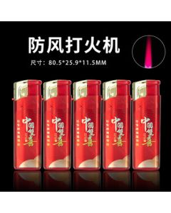 OUQI Windproof Lighter (Pressure Relief Valve OQ912)