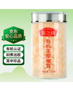 Yanzhifang Organic Herbal Tremella 80g with Lotus Seeds, Lily, and Longan - Quick-Cooking, Glue-Free, Nutritious Breakfast or Gift for Mid-Autumn Festival & Group Purchases