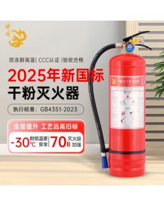 Shenlong 25-Year New National Standard Dry Powder Fire Extinguisher 4kg for Commercial, Industrial, and Vehicle Use MF/ABCE4
