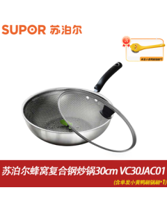 SUPOR Honeycomb Composite Steel Wok 30cm (Includes Single-Piece Pot Brush*1) Non-Stick, Low Smoke, Compatible with Gas and Induction Cookers VC30JAC01