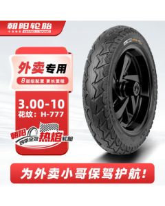 Chaoyang Tire 3.00-10 Electric Bike Vacuum Tire Hot Melt Tire 8-Ply for Delivery Riders H-777