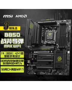 MSI MAG B850 TOMAHAWK MAX WIFI 7 Motherboard, Supports CPUs 7800X3D/9700X/9800X3D (AMD B850/AM5 Socket)