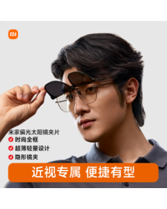 MiJia Xiaomi Polarized Sunglasses Clip-On Portable HD Polarized Lenses UV Protection