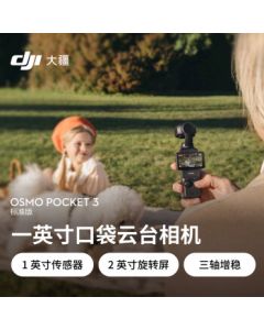 DJI Osmo Pocket 3 Standard Edition 1-Inch Pocket Gimbal Camera OP Smart Handheld Digital Camera Travel Vlog Portable Beauty Video