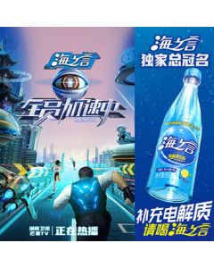 Uni-President Hai Zhi Yan Electrolyte Beverage Lemon Flavor 500ml*15 Bottles/Box (Old and New Packaging Randomly Delivered)
