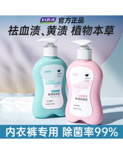 Fuyanjie Herbal Antibacterial Laundry Detergent 300g*2 Bottles, Special Underwear Detergent for Bacteria and Dust Mite Removal