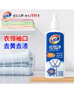 Yipin Stain Remover for Collars - 200g Powerful Stain Removal Spray for Collars, Cuffs, Sweat Stains, and Yellow Stains