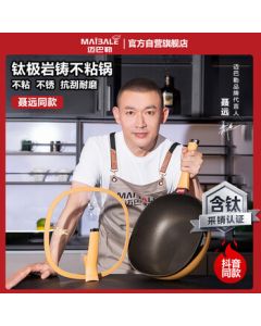 Maibale [Douyin Same Style] Titanium Extreme Rock Cast Non-Stick Frying Pan, Multi-Purpose Wok for Stir-Frying, Home Use, Wear-Resistant, 32cm