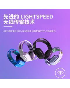 Logitech G733 RGB Wireless Gaming Headset with Microphone, 7.1 Surround Sound, Over-Ear PC Headset for FPS and Battle Royale Games, G733 White