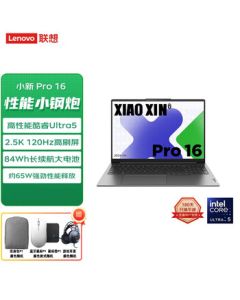 Lenovo Xiaoxin Pro16 Laptop High-Performance Ultrabook Ultra5-125H 16G 1TB 2.8K High Refresh OLED Gray [Includes Bag, Mouse Pad, Headset]