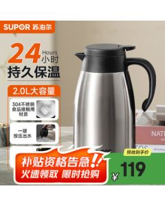 SUPOR Vacuum Insulated Stainless Steel Thermos Flask, Large Capacity Press-Type Hot Water Bottle for Home Use, 304 Stainless Steel