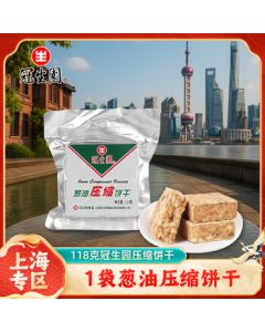 Guanshengyuan Scallion Oil Flavor Compressed Biscuit 118g - Festive Outdoor Nutritious Satiety Dry Food for Hiking, Camping, and Emergency Ready-to-Eat