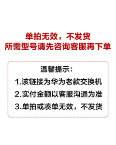 Huawei Router [FQ Single Purchase Not Shipped]