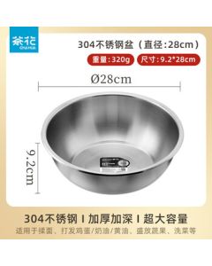 Camellia Zhenxiang 304 Stainless Steel Soup Bowl 28036111