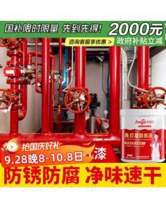 Allgll Anti-Rust Paint Red Paint Metal Paint Water-Based Paint for Fire Pipes Railings Entry Doors Rust Removal Renovation Color Change Small Can