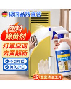 TONBEEN Plastic Yellowing Remover, Plastic De-yellowing Agent, Air Conditioner Shell Yellowing Renewal Cleaner, 500ml