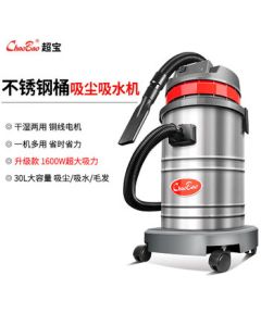 Chaobao Industrial Commercial Vacuum Cleaner 1600W High-Power Bent Tube for Dry and Wet Cleaning, 30L for Property Cleaning