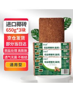 Mandela 650g*3 Coconut Coir Bricks for Plants, Multi-Purpose Soil for Succulents, Flowers, Vegetables, Peat Moss Coconut Coir Planting Soil
