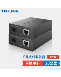 TP-LINK Gigabit Single-Mode Single-Fiber Media Converter 20km Transmission SC Interface Optical-Electrical Converter TL-FC311A/B-20 [Enterprise Bundle Exclusive]