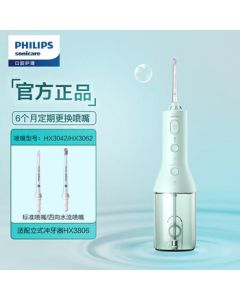 Philips (PHILIPS) Oral Irrigator Stand/Hold 2 Cleaning Modes 3 Pressure Levels Dental Water Flosser HX3826/34 Green