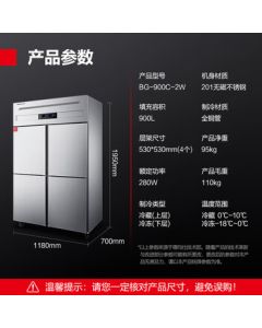 Demashi (DEMASHI) Commercial Four-Door Refrigerator Freezer Upright Chiller Four-Door Kitchen Fridge for Commercial Use Four-Door Dual-Temperature BG-900C-2W (Top Refrigeration Bottom Freezing)