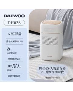 DAEWOO Humidifier, No Mist, Quiet, Large Capacity for Bedroom, Baby Room, Home Use, High Mist Output, Tabletop or Floor Standing Air Purifier, No Mist Humidifier, Cream White