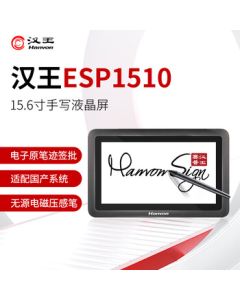 Hanvon Handwriting Signature Display Expansion Screen ESP1510 Domestic Color Handwriting Annotation