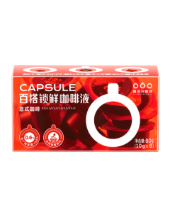 Tasogarede Coffee Imported Espresso Capsules, Original Flavor 13X Concentrated Cold Brew Black Coffee Liquid, 10g x 8 Capsules