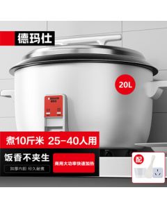Demashi (DEMASHI) Commercial Rice Cooker, Large Capacity Old-Style Electric Rice Pot for Canteens and Restaurants, Extra-Large Electric Rice Cooker for 30-40 People FR200-A [20L/Liter]