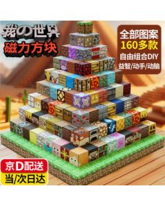 Good Star Minecraft Magnetic Building Blocks Set - Creative Construction Toy for Boys and Girls Aged 3-10, Perfect Birthday Gift