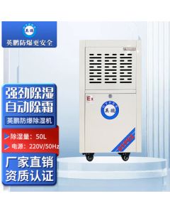 GYPEX Explosion-proof Dehumidifier - Industrial Explosion-proof Moisture Extractor for Petrochemical Plants and Workshops, Model BCF-750C