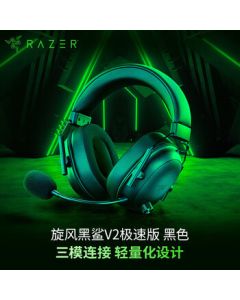 Razer BlackShark V2 HyperSpeed Wireless Bluetooth Over-Ear Gaming Headset with Tri-Mode Connectivity, Passive Noise Isolation for CSGO and PUBG