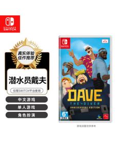 Nintendo Switch Nintendo Game Cartridge Brand New NS Game Software Overseas Universal Version Brand New Original Physical Cartridge DAVE THE DIVER (Chinese)