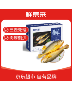 Xian Jing Cai Frozen Trimmed Yellow Croaker (Ningde Large Yellow Croaker) 1700g (5 Pieces) Gift Box Fresh Seafood Mid-Autumn