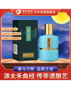 Shede Master Yan Aroma Baijiu 52% Vol 100ml Single Bottle