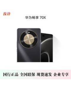 HUAWEI Enjoy 70X 256GB Midnight Black | Massive Battery Life | Dual-Curved Eye Comfort Display | 5-Star Ultra-Durable | HarmonyOS Curved Screen Phone [TPU Case Included]