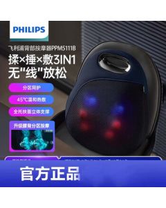 Philips (PHILIPS) Back Massager Massage Cushion Neck and Shoulder Massager Full-Back and Waist Massager Pillow with Heat Therapy Leg Massager Birthday Gift for Family PPM5111B