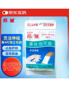 BAND-AID Flexible Adhesive Bandage 70mmx18mm (Absorbent Pad 22mmx18mm) 4-Piece Small Pack Individually Wrapped Wound Plaster