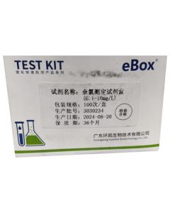 Huankai Residual Chlorine Test Kit (0.1-10mg/L) 100 Tests