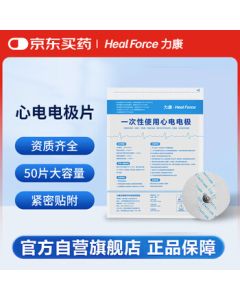 Heal Force Disposable ECG Electrode Pads (50pcs) - Button Type for 24-Hour Holter Monitor Accessories