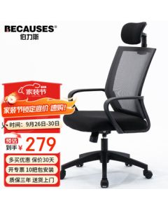Bolis Office Chair Computer Chair Ergonomic Swivel Chair 083 - Ideal for Prolonged Sitting, Home Use, Study, and Procurement