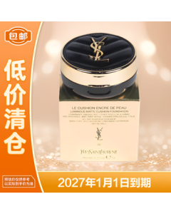 YSL Saint Laurent Leather Cushion Foundation - All Hours Brightening Cushion #20 5g [Clearance Sale - Near Expiry]