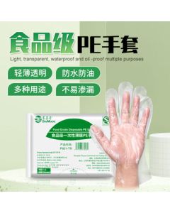 Semoss Disposable PE Film Gloves 100pcs/Bag, Waterproof & Oil-Resistant P901TR