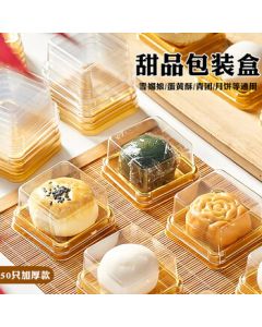 Depple Dessert Packaging Box - 50-Pack Snow Skin Mooncake Box with Base, Mung Bean Cake Box, Egg Yolk Pastry Box, Mooncake Box