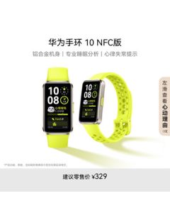HUAWEI Band 10 NFC Edition (Fresh Green) Smart Band