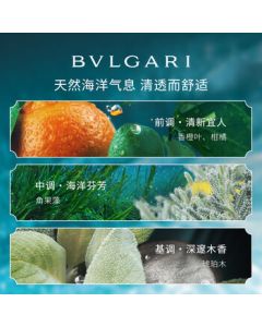 BVLGARI Aqva Pour Homme Marine EDT 100ml, Holiday & Birthday Gift for Men