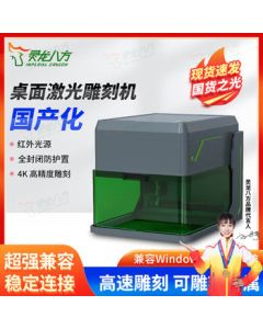 Linglong Bafang Domestic Desktop Mini Laser Engraver for Metal, Plastic, Leather, Labels, and Nameplates with Red Light Engraving