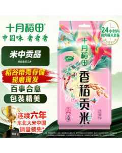 October Fields Fragrant Rice Tribute Rice Northeast Rice Japonica Rice Small Pack 2.2 lbs