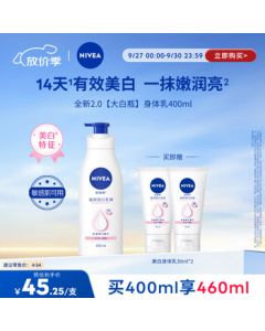 NIVEA Sun Yingsha Same Style Natural VC Whitening Body Lotion for Women, Moisturizing & Brightening Lotion, 400ml