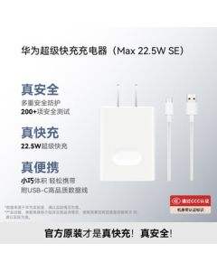 Huawei Original Charger with Cable (Charger + 1m 3A Type-C Cable) 3C Certified 22.5W Super Fast Charging White CP404B Supports Enjoy Series